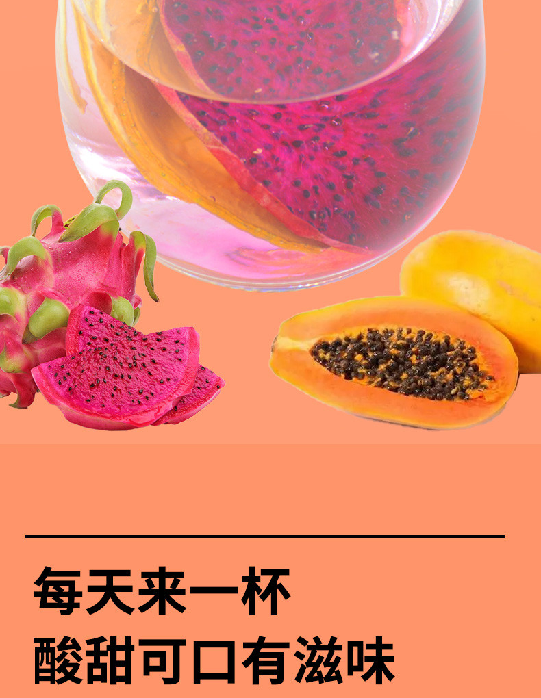 桑间优品 冻干木瓜火龙果茶+冻干菠萝椰椰茶