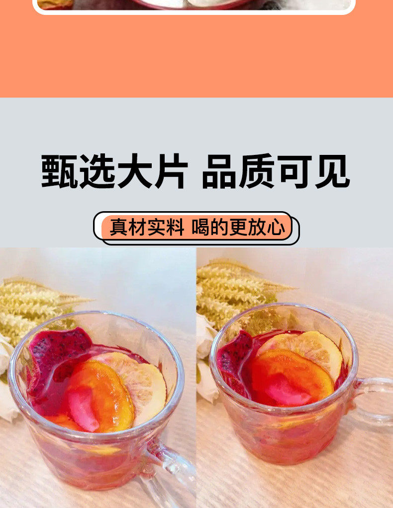 桑间优品 冻干木瓜火龙果茶+冻干西柚咸柠茶