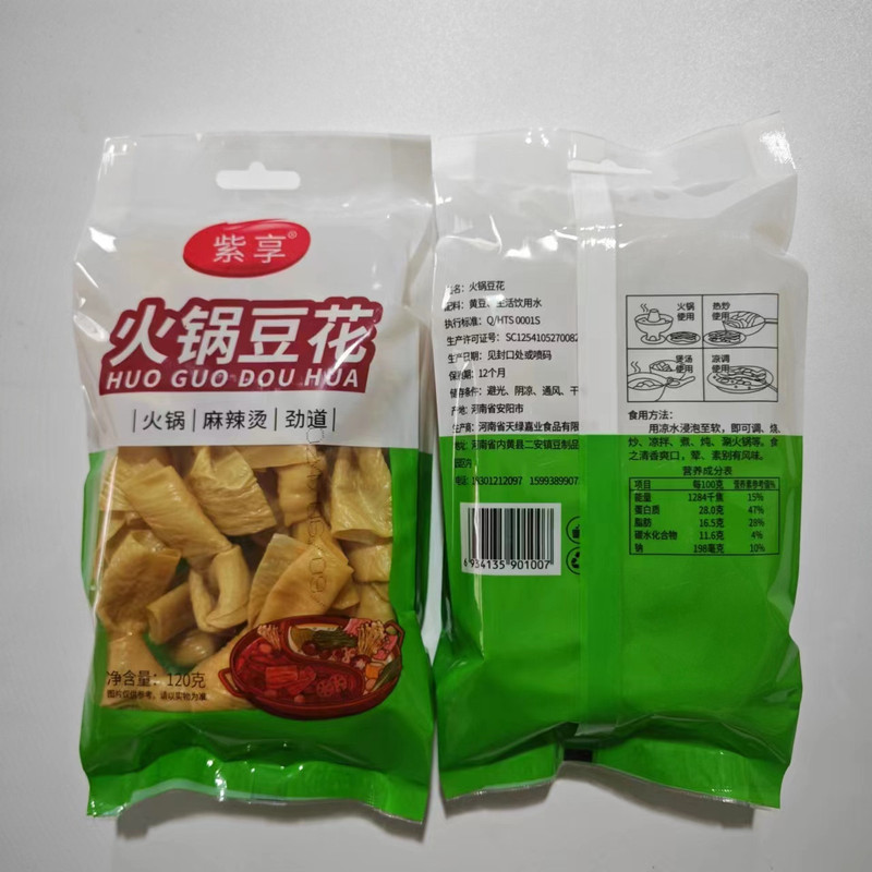 天绿竹 豆制品干货大礼包赠送小磨香油