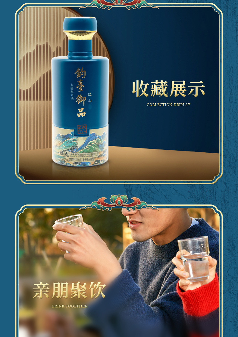 钓台御品 钓台御品·饮山 53度 500ml*1（买两瓶送礼袋）