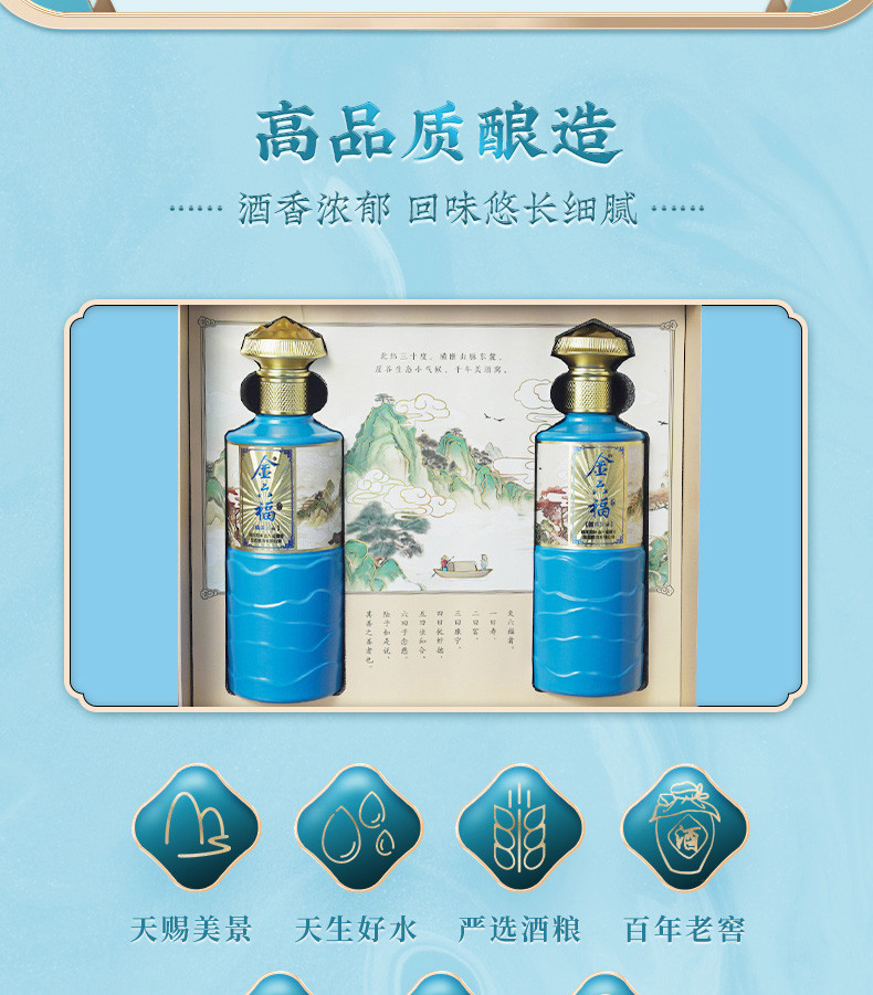 金六福 福满江山50.8度3盒整箱装（500ml*6）