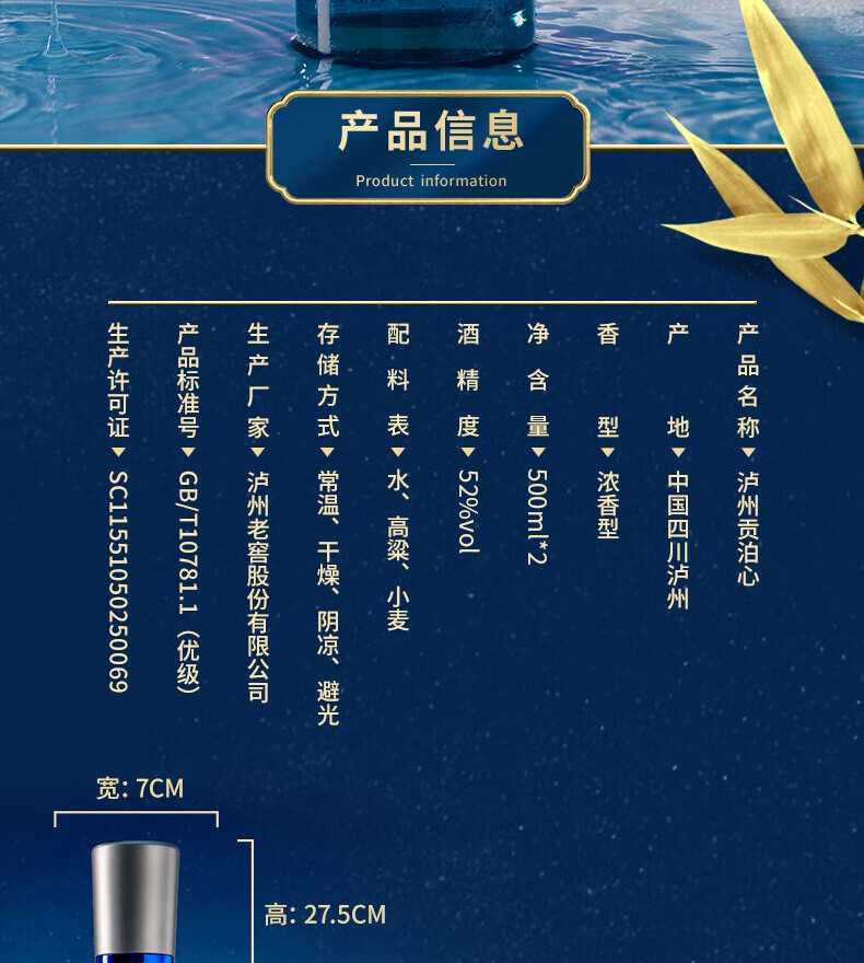 泸州老窖 泸州贡·泊心 浓香型52度（ 500ml*6），单瓶为光瓶酒