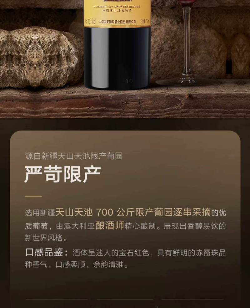 尼雅皇家酒窖 尼雅皇家酒窖·鉴赏12.5度（750ml*2）