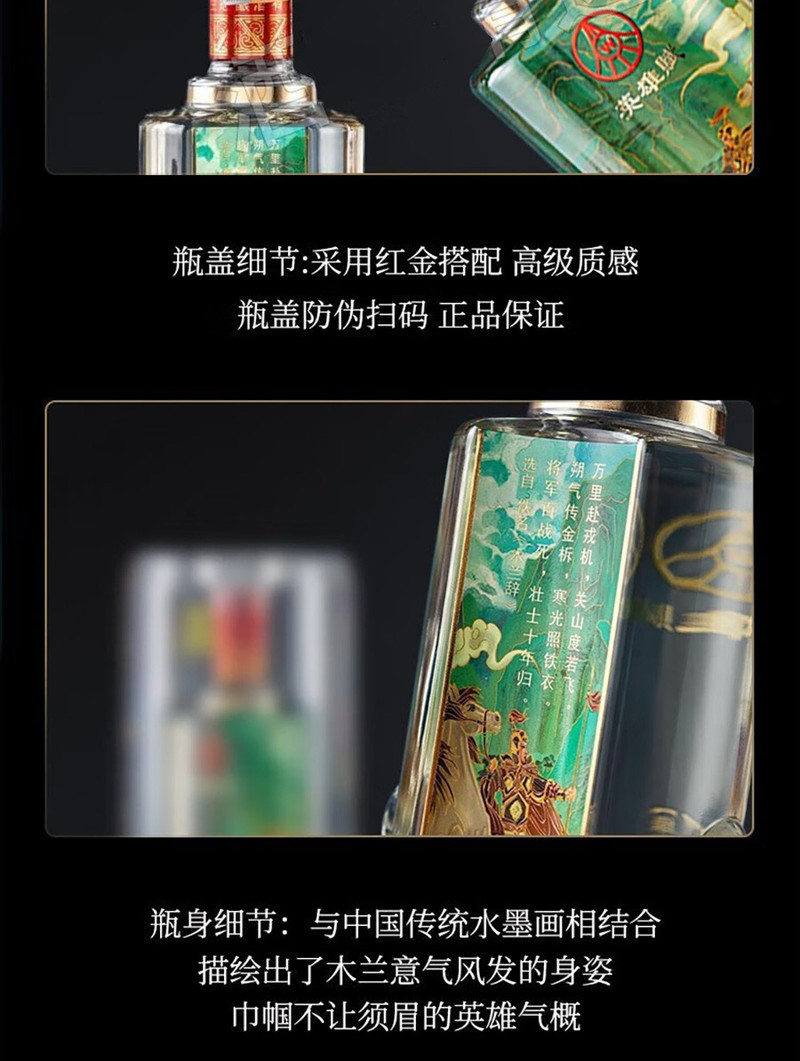 英雄赋 英雄赋·花木兰浓香型白酒礼盒装（500ml*2）