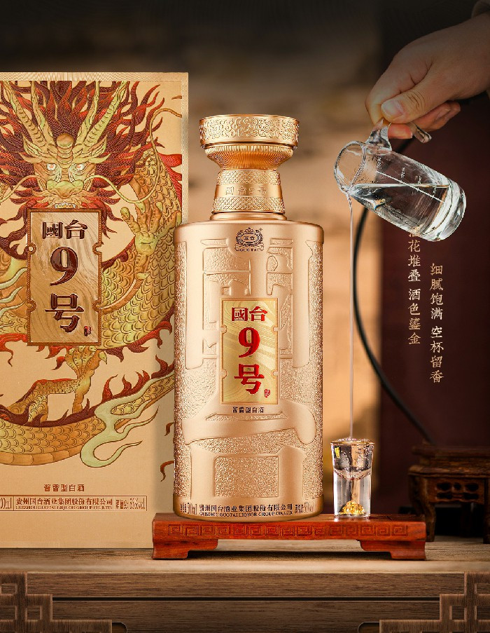 国台 贵州国台酒—国台9号53度（500ml*2）