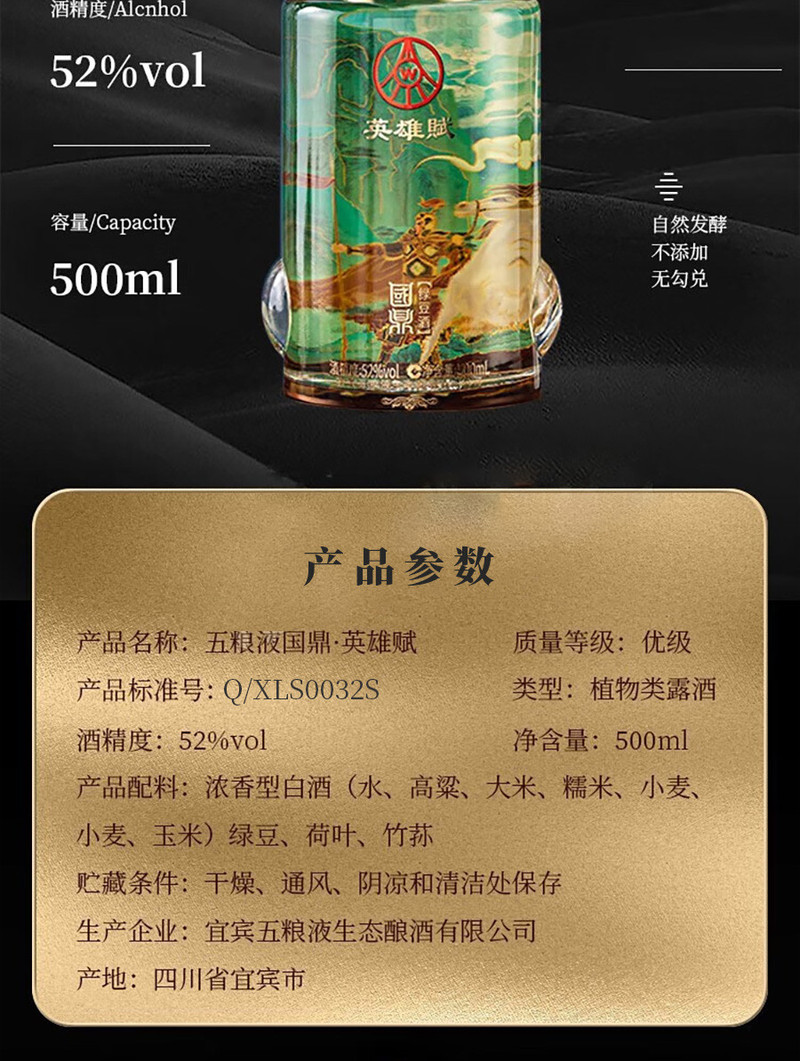 英雄赋 英雄赋·花木兰浓香型白酒礼盒装（500ml*2）