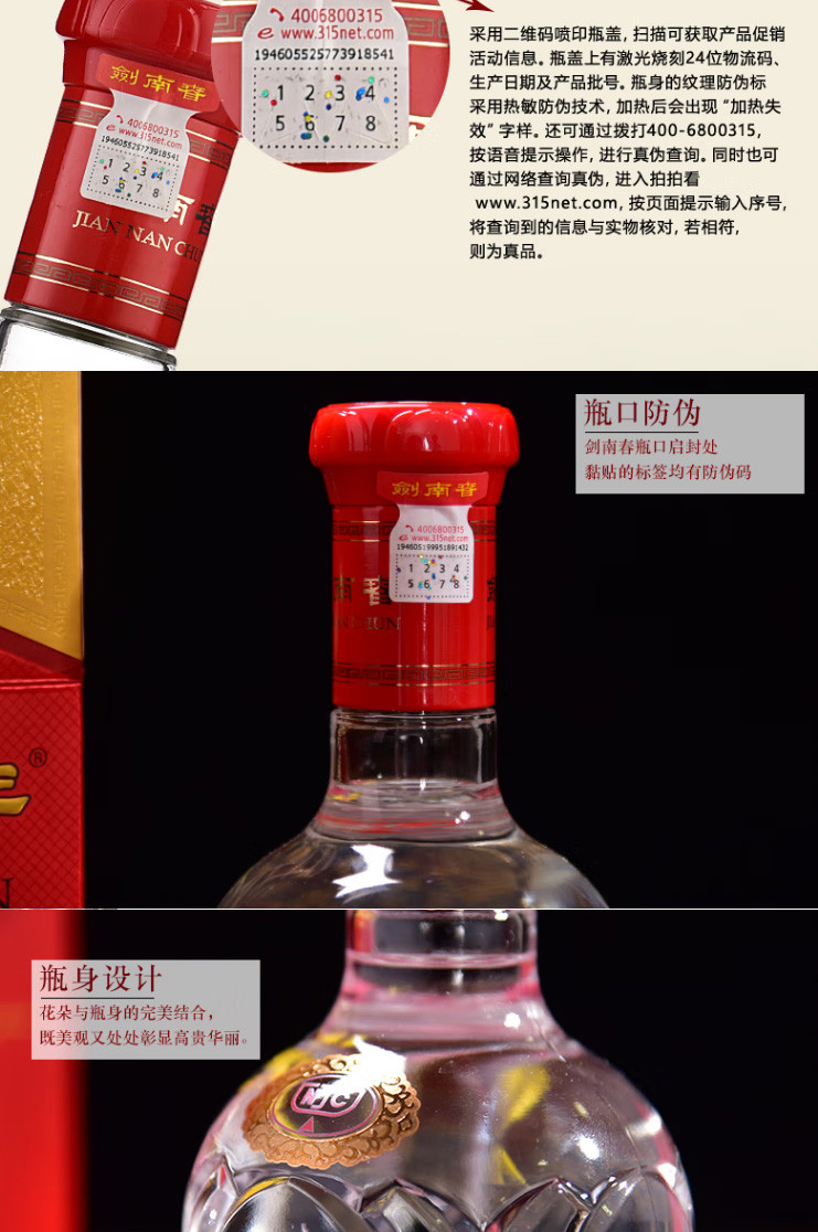 剑南春 水晶剑38度浓香型白酒（500ml*1瓶）