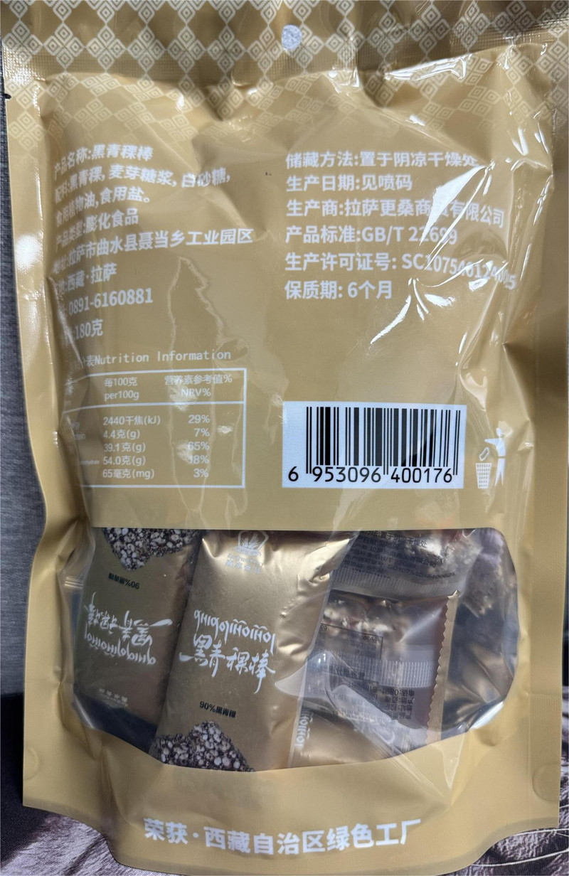 喜卓食品 黑青稞棒