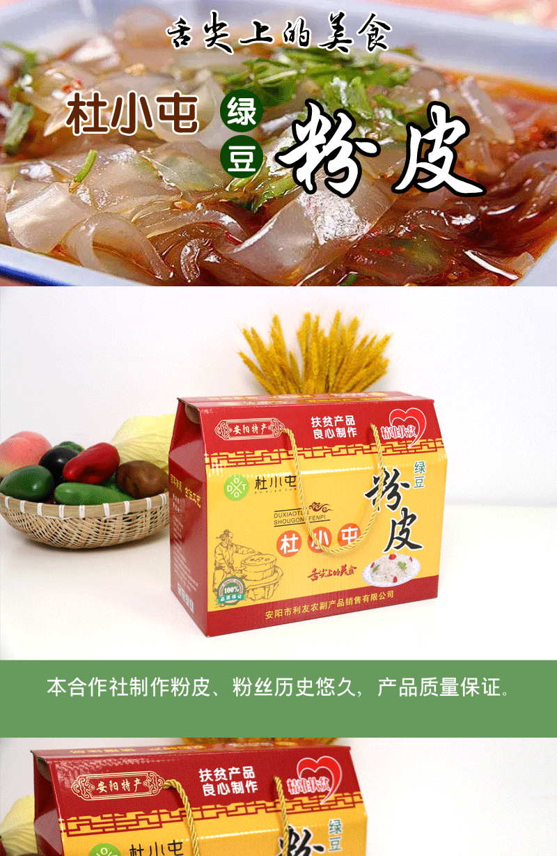 利友粉皮 纯绿豆粉皮简装 500g/袋