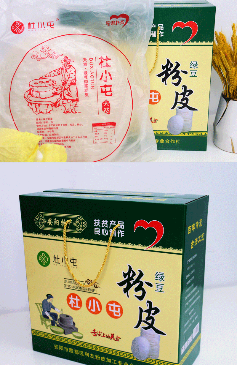 【河南邮政】利友粉皮 纯绿豆粉皮简装 500g/袋