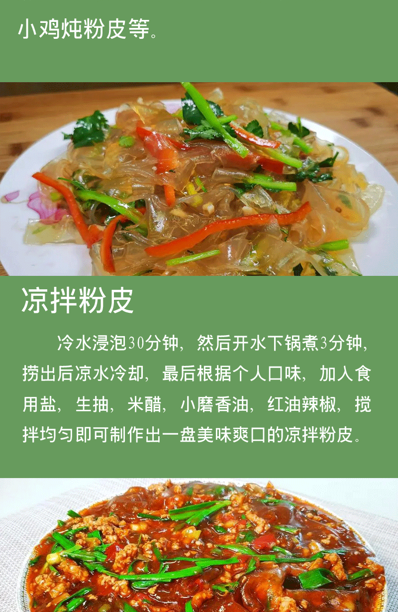 【河南邮政】利友粉皮 纯绿豆粉皮简装 500g/袋