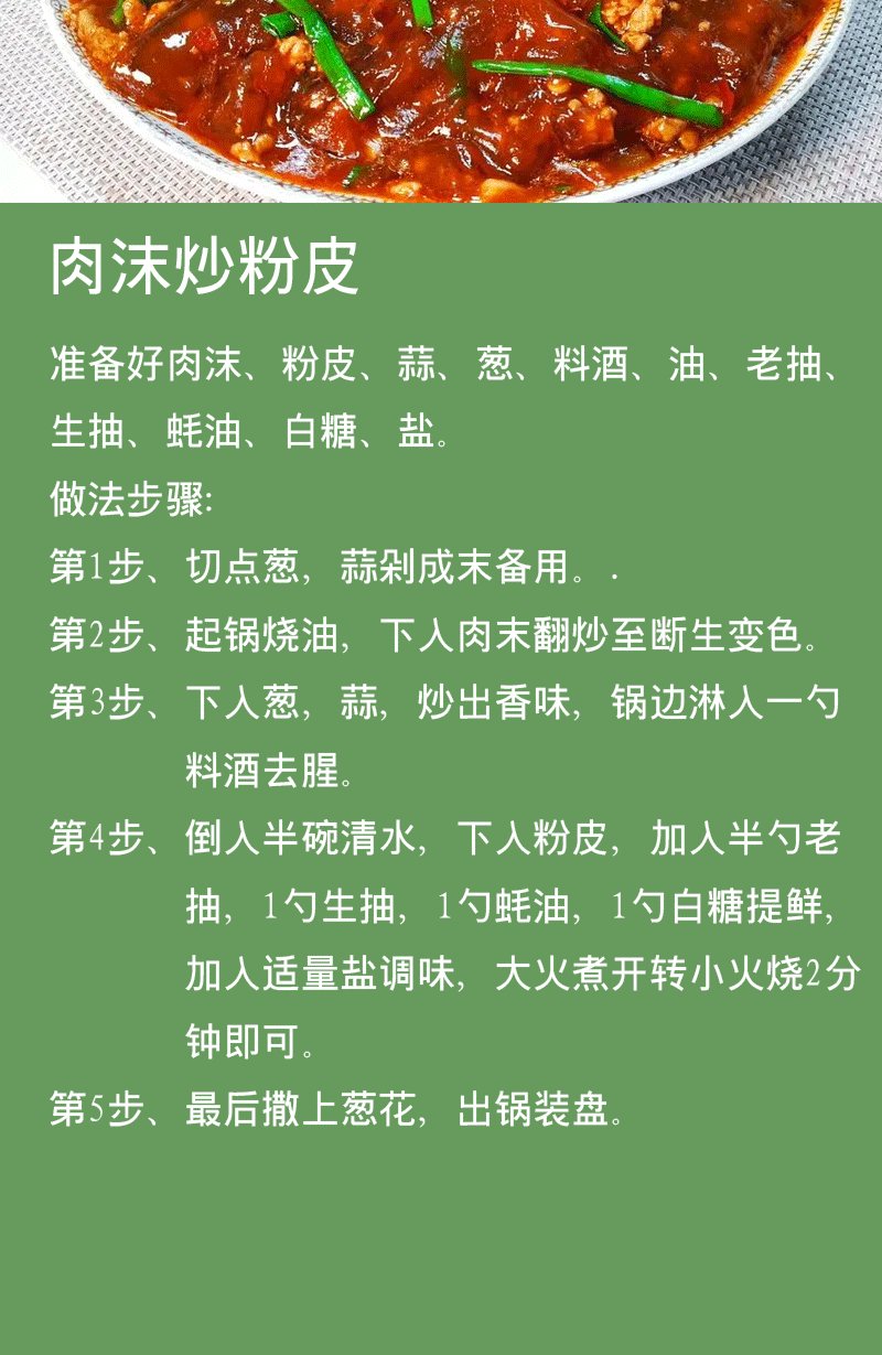 利友粉皮 纯绿豆粉皮简装 500g/袋