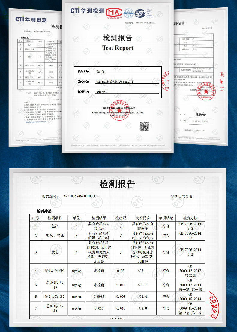 红耕谣 猴头菇200g袋装