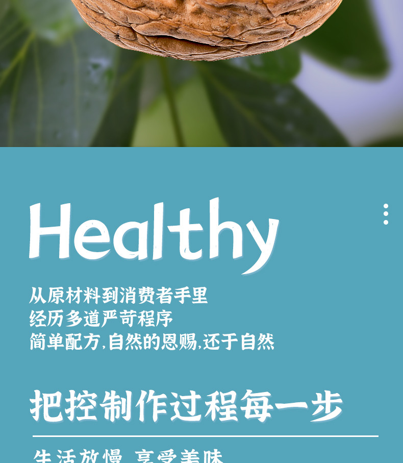 新疆阿克苏 五香草本味 核桃《皮薄肉厚果大》1000克/箱【2斤装】大果