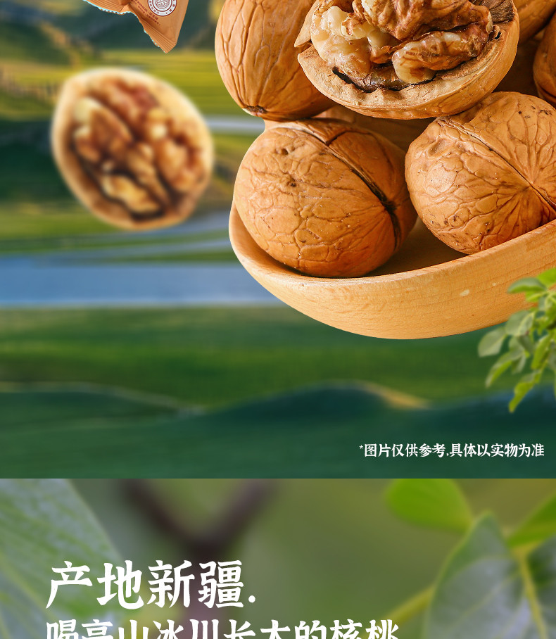 新疆阿克苏 五香草本味 核桃《皮薄肉厚果大》1000克/箱【2斤装】大果