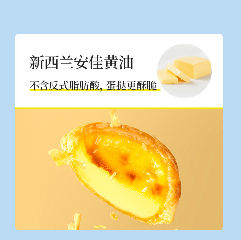 黄天鹅 大师小点 葡式原味蛋挞 0香精 0防腐剂 0反式脂肪酸