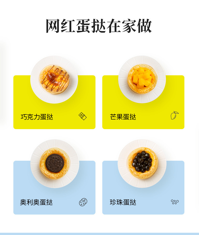 黄天鹅 大师小点 葡式原味蛋挞 0香精 0防腐剂 0反式脂肪酸