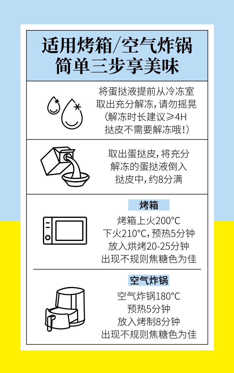 黄天鹅 大师小点 葡式原味蛋挞 0香精 0防腐剂 0反式脂肪酸