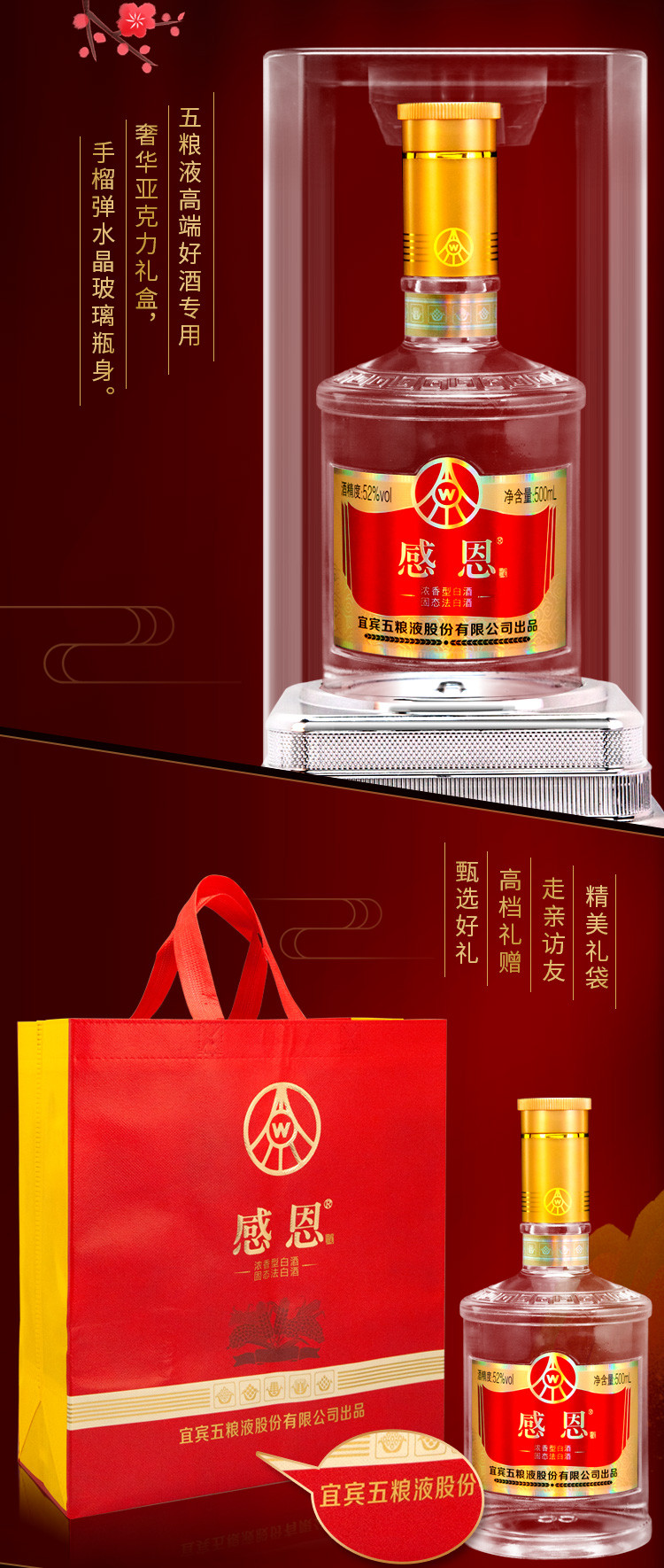 酒厂直供！五粮液感恩酒52度浓香型500ML/瓶，一箱四瓶，买一箱送一箱，礼赠宴请佳选！