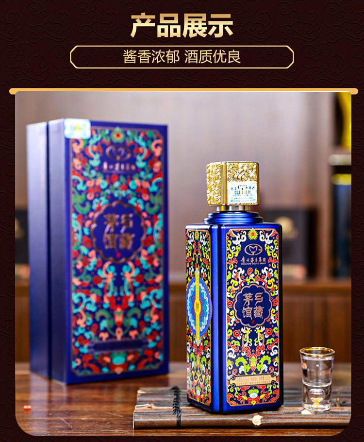 茅乡 贵州茅台茅乡馆藏（景泰蓝）53度酱香型白酒500ML/瓶礼盒装整箱六瓶收藏自饮招待送礼高端文化酒