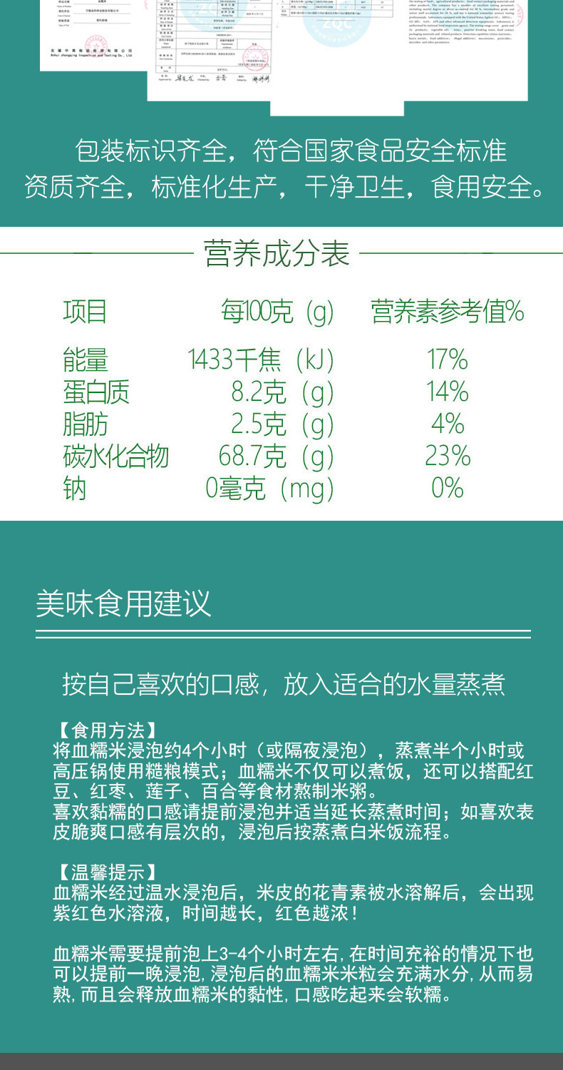 回音谷血糯米1kg （外紫内白 粗粮五谷杂粮 黑糯米腊八粥米 粗粮伴侣奶茶甜点米 ）