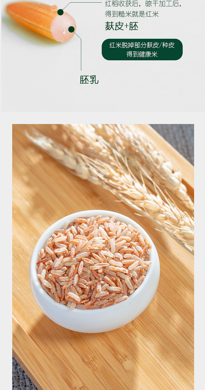 回音谷 回音谷 健康米0.5kg（脱皮胭脂红米）红软煮饭红籼米红米粗粮农家红大米五谷杂粮糙米饭低脂搭配好口感