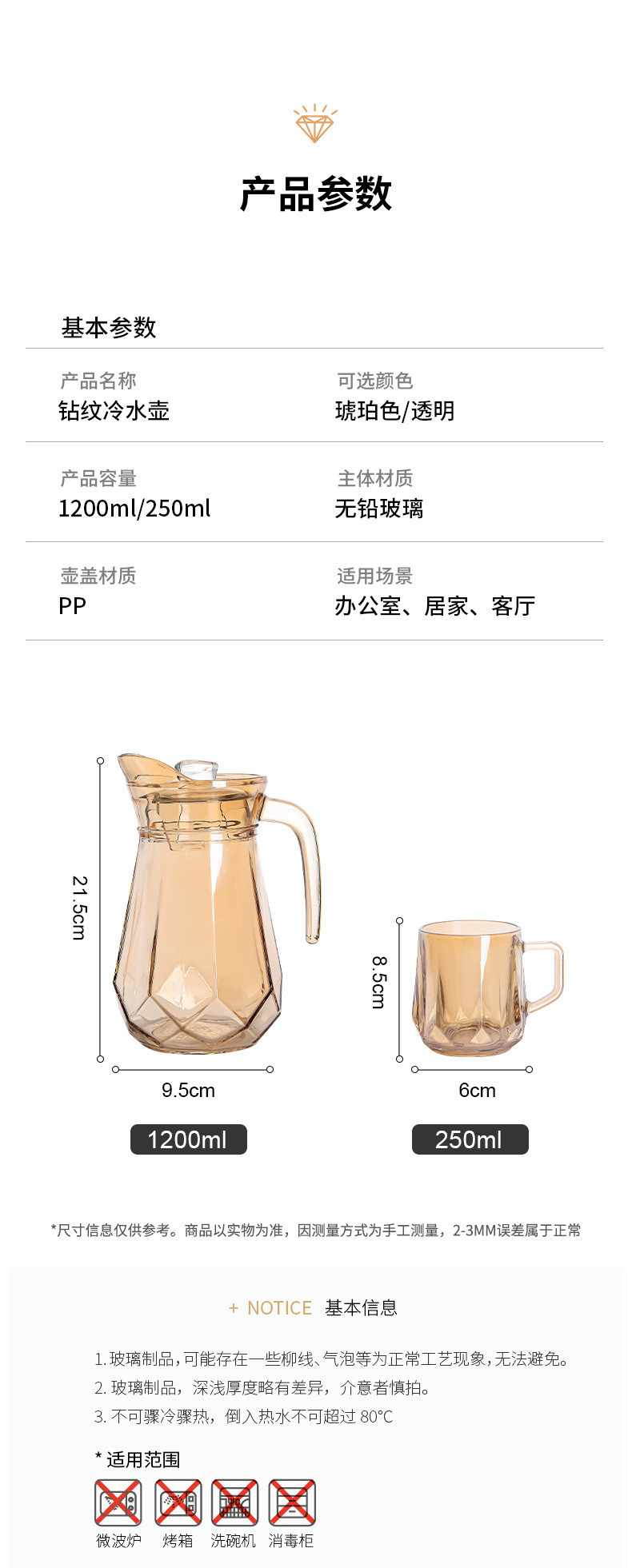 乐唯诗 钻石水具一壶四杯五件套 （冷水壶1200ml+ 杯250ml *4）