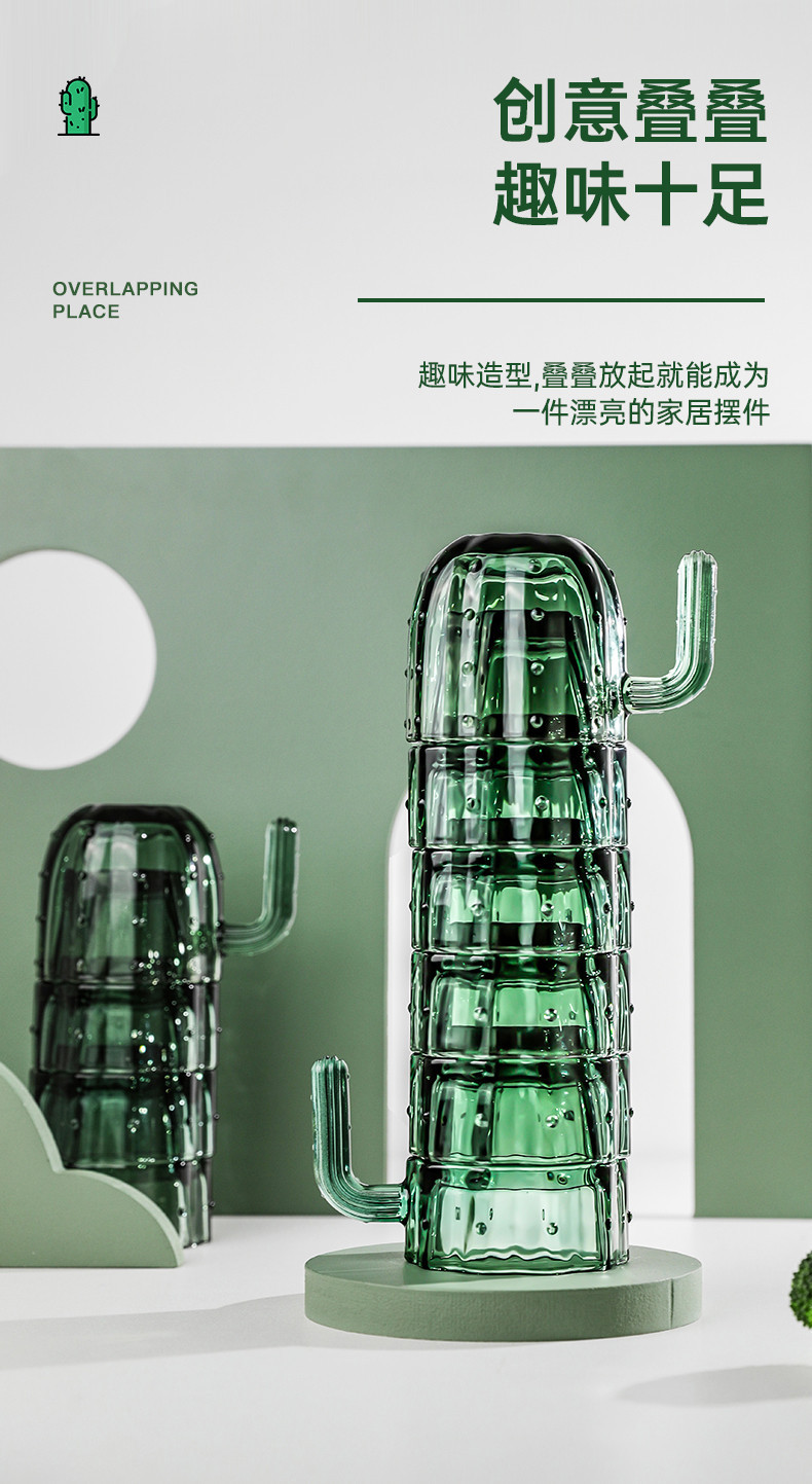 乐唯诗 冷水壶创意造型仙人掌叠叠杯玻璃杯四件套