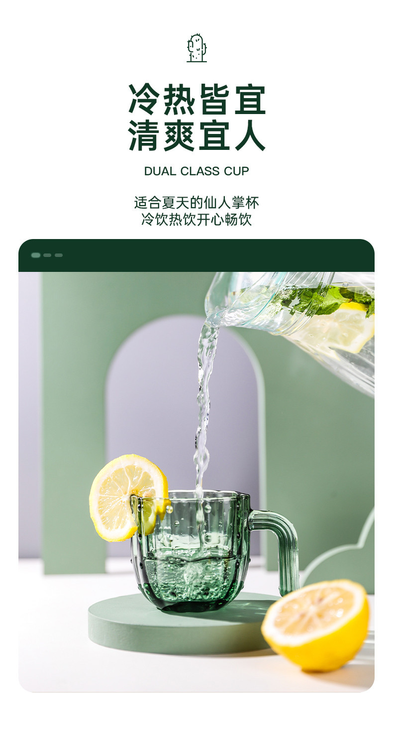 乐唯诗 冷水壶创意造型仙人掌叠叠杯玻璃杯四件套