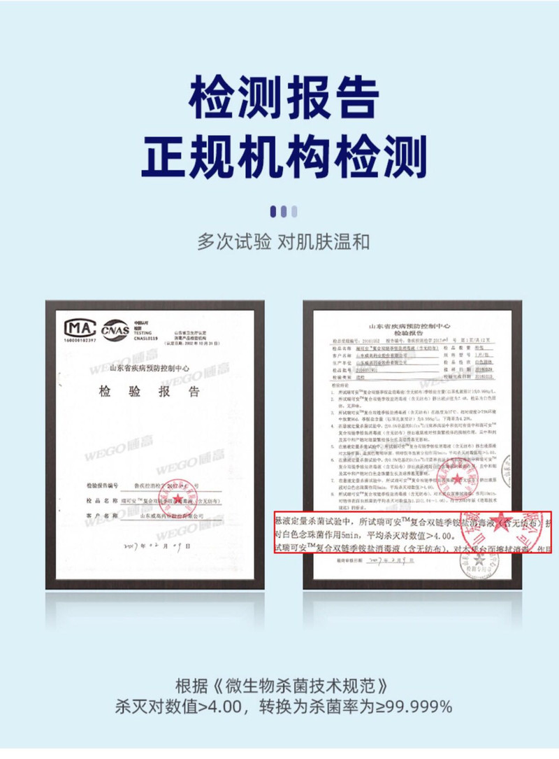 【官方直营】WEGO威高卫生湿巾纸复合双链季铵盐杀菌抽纸家庭实惠装家用