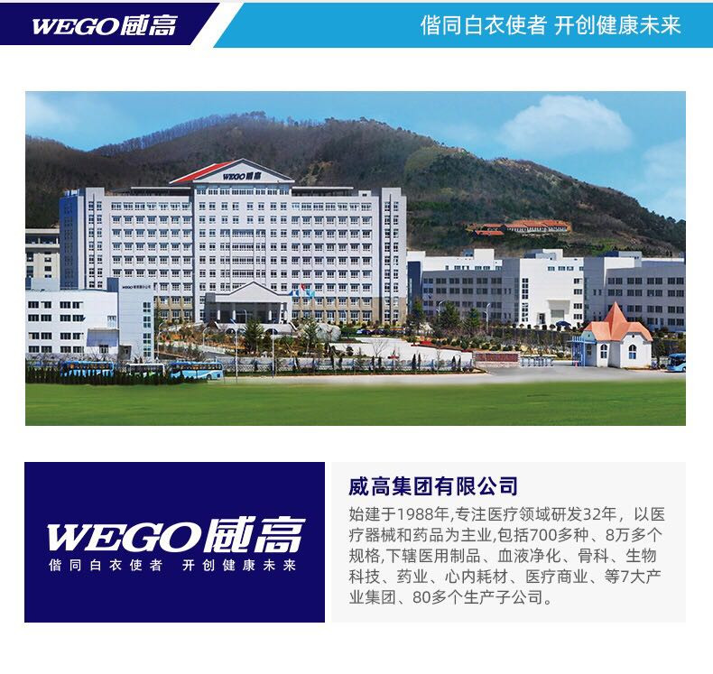 【官方直营】WEGO威高一次性自粘式伤口敷料大号创可贴创口贴医用无菌敷贴伤口胸贴