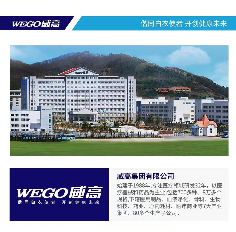 【官方直营】WEGO威高挖耳勺双头棉签非木棒纸轴掏耳二人婴儿棉花棒消毒伤口护理 150支/盒