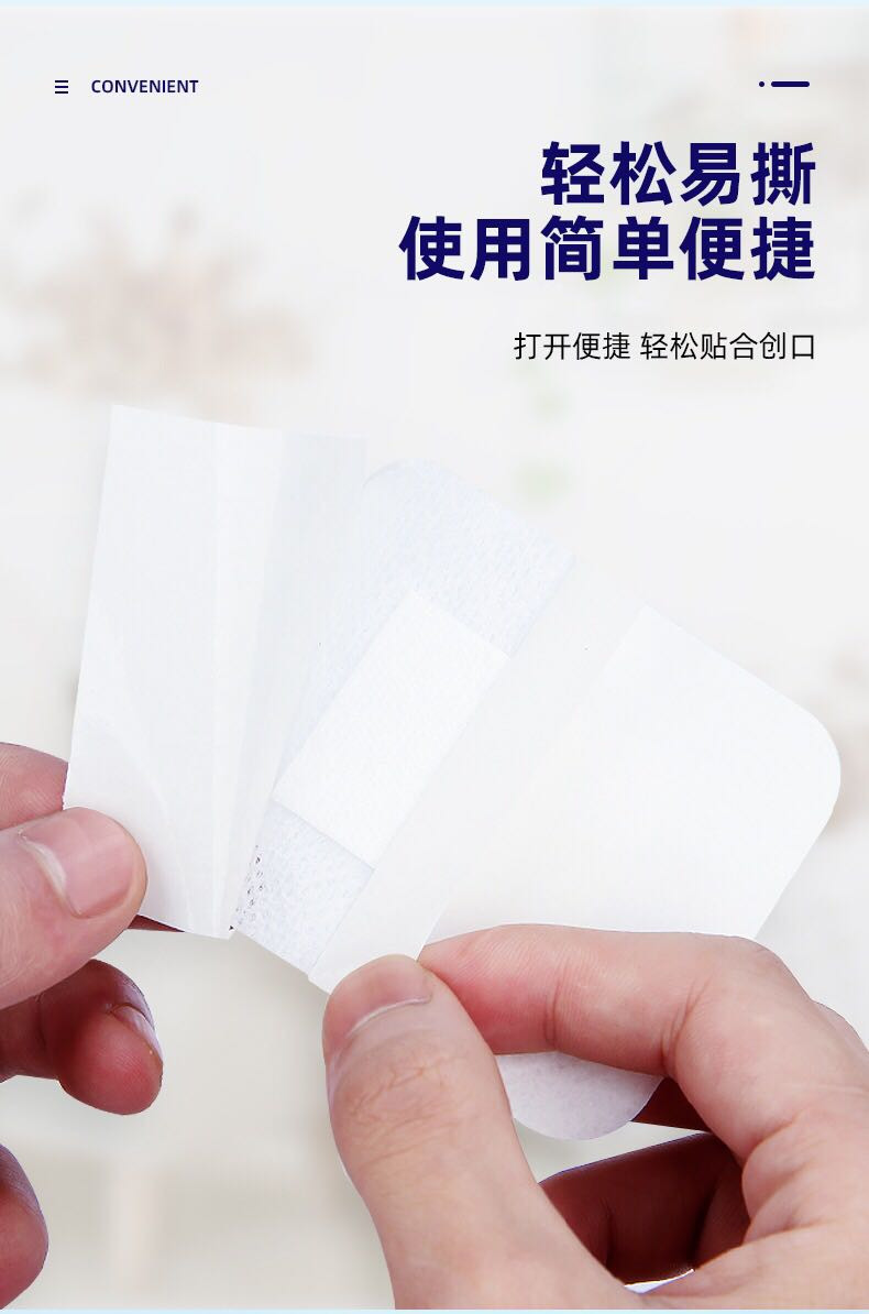 【官方直营】WEGO威高一次性自粘式伤口敷料大号创可贴创口贴医用无菌敷贴伤口胸贴