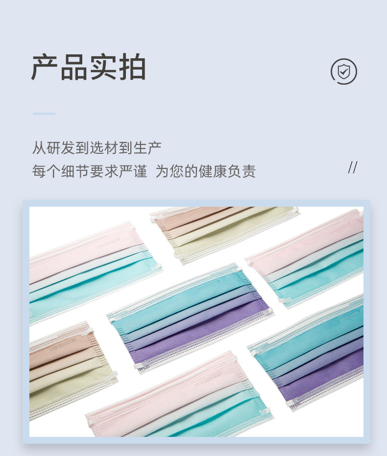 【官方直营】WEGO威高  彩色渐变口罩2022新款个性高颜值女性独立包装 20支/盒