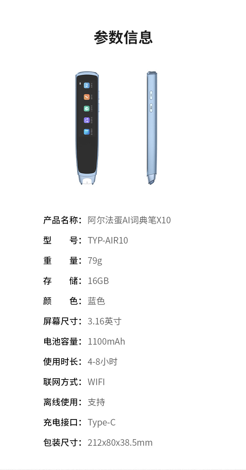 科大讯飞 阿尔法蛋AI词典笔X10 离线扫描翻译笔点读笔 小学初高中单词笔扫读笔 英语翻译机电子辞典