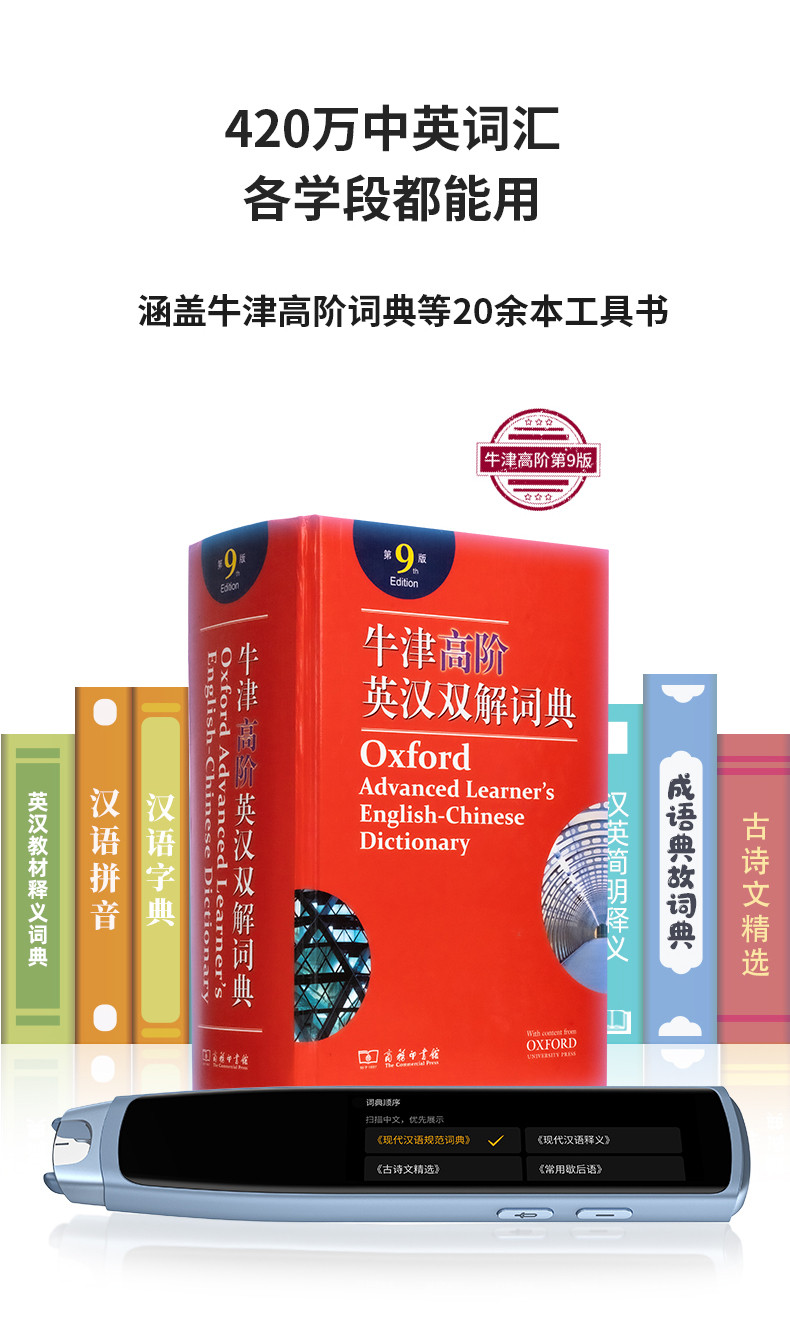 科大讯飞 阿尔法蛋AI词典笔X10 离线扫描翻译笔点读笔 小学初高中单词笔扫读笔 英语翻译机电子辞典