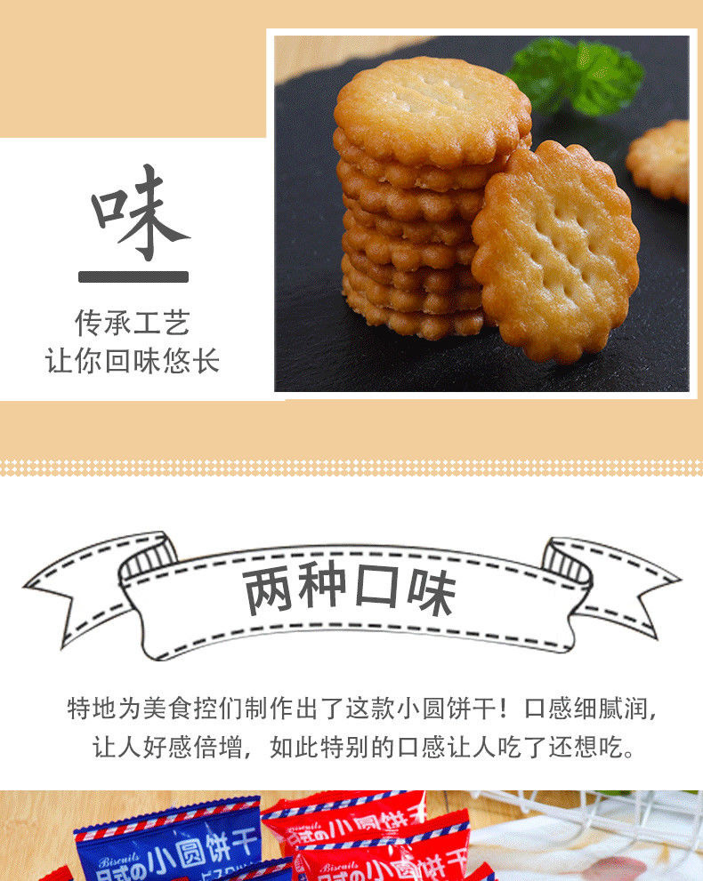 网红日式小圆饼海盐小饼干零食小包装好吃的薄脆咸味曲奇代餐饼干