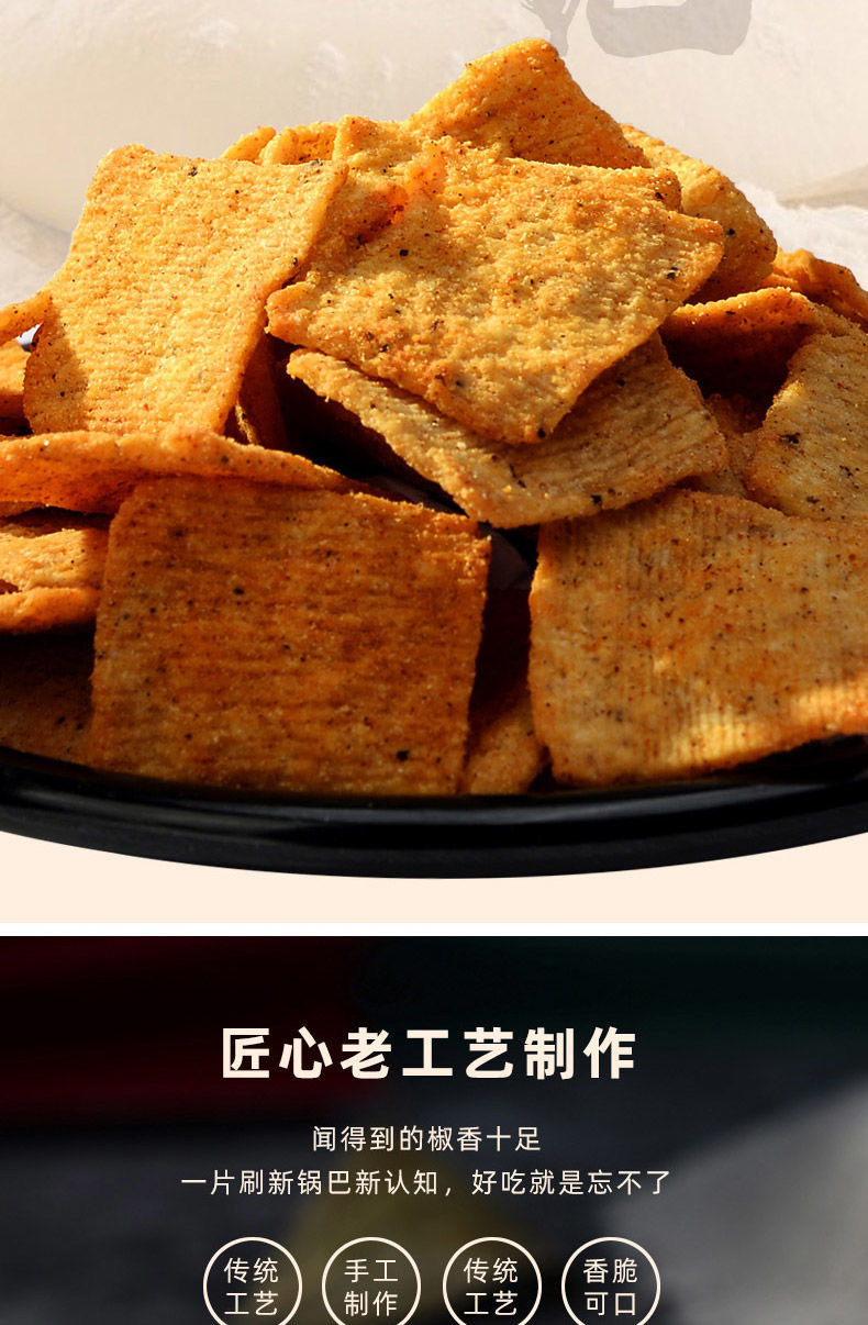 月果老 花椒锅巴椒香麻辣零食办公室休闲膨化食品好吃的一整箱批发