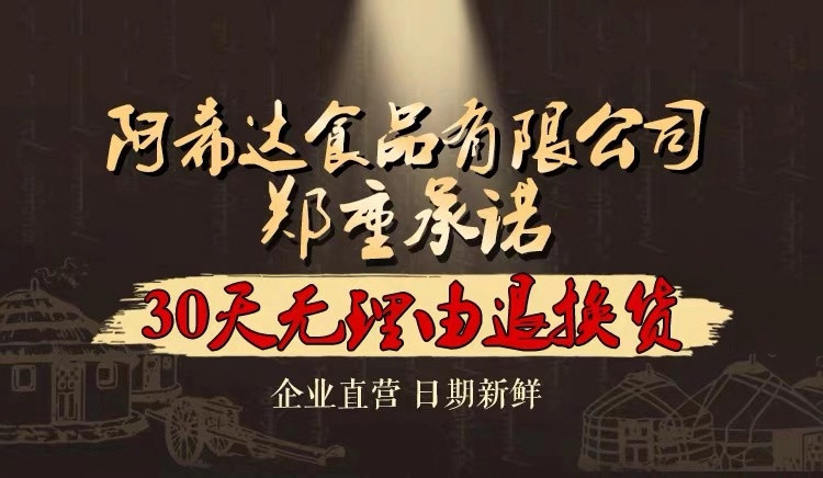 中国邮政 【内蒙古兴安盟】科右中旗特产：阿希达牛肉干500g白袋 包邮