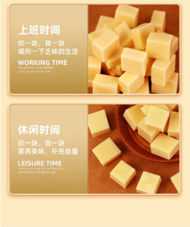 訥日态 【内蒙古兴安盟】科右中旗特产：烤奶豆腐块250g 包邮