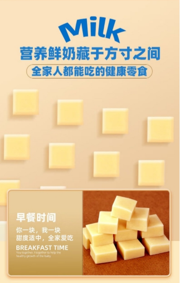 訥日态 【内蒙古兴安盟】科右中旗特产：烤奶豆腐块250g 包邮