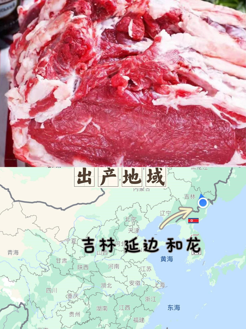 果老仙村 延边黄牛肉牛腩肉