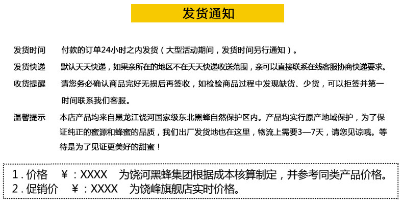 【黑龙江饶河】东北黑蜂蜂王浆蜂皇浆蜂乳纯天然野生250克包邮