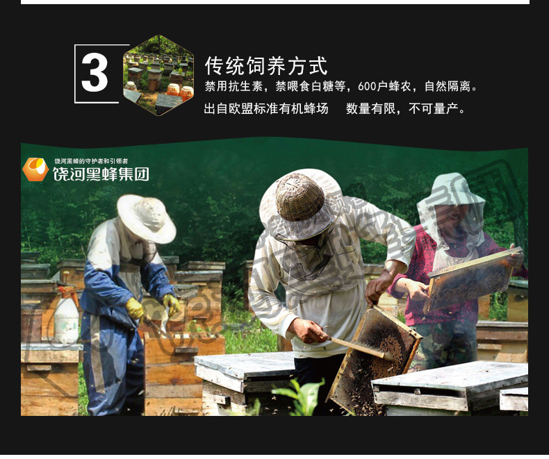 【黑龙江饶河】乌苏里船歌东北黑蜂自然成熟椴树蜜100+纯天然野生蜂蜜500克包邮
