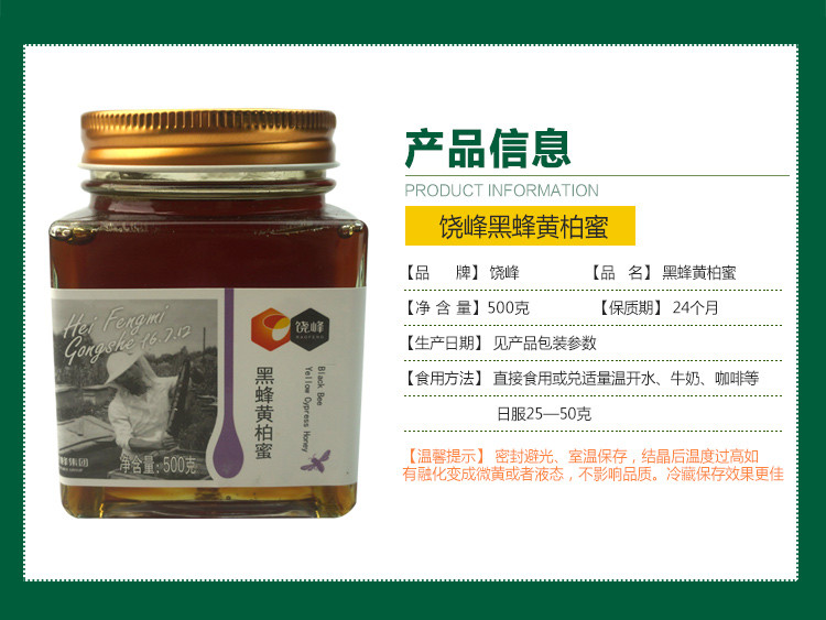 【黑龙江饶河】东北黑蜂黄菠萝蜜东北特产纯天然野生黄bai蜜玻璃瓶500克包邮