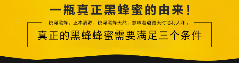 【黑龙江饶河】乌苏里船歌东北黑蜂自然成熟椴树蜜100+纯天然野生蜂蜜500克包邮