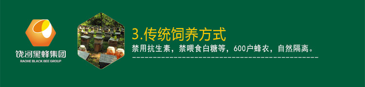 【黑龙江饶河】东北特产东北黑蜂蜂蜜百花蜜野生杂花蜜500克玻璃瓶包邮