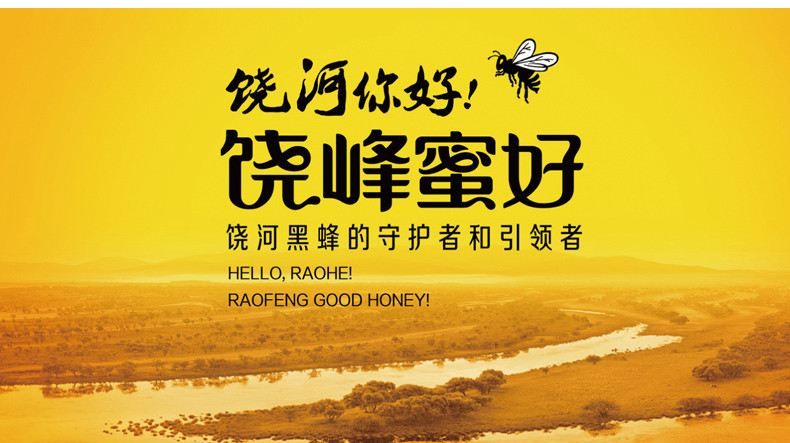 【黑龙江饶河】东北黑蜂椴树雪蜜结晶蜜白蜜东北特产野生蜂蜜500克包邮