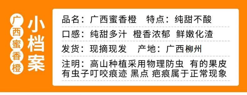 农家自产 广西蜜香橙纯甜无酸现摘现发