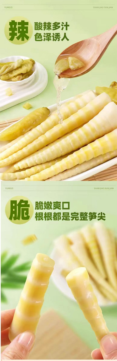 竹一无二 大关县筇竹手剥笋泡椒笋尖组合产品酸辣味（400g＋200g）